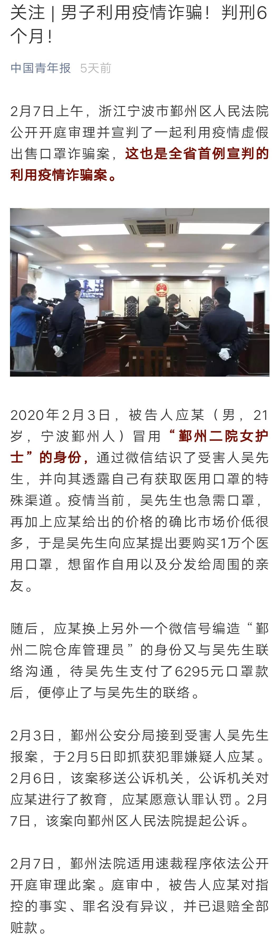 曹妃甸青年抗击疫情普法专题（五）：面对疫情，警惕电信诈骗