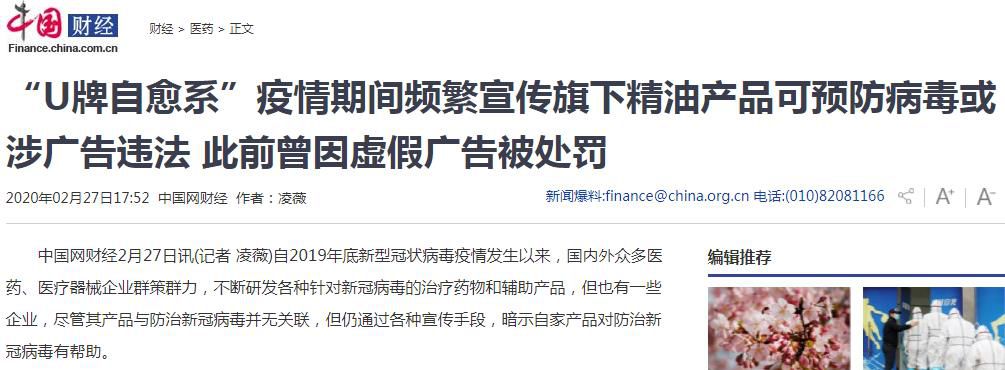 精油可以抗新冠吗,精油能隔离病毒吗