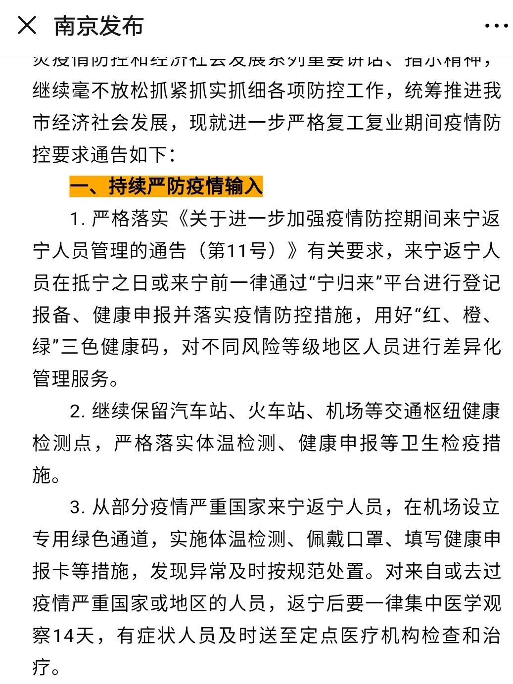 江苏4万多名外籍人士零感染！背后的故事很暖心