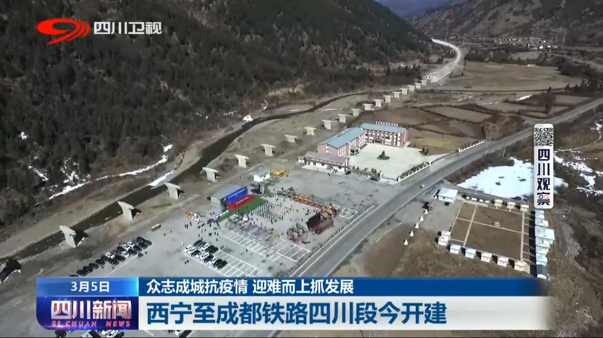 西成铁路四川段控制性工程,西成铁路四川段四川路桥