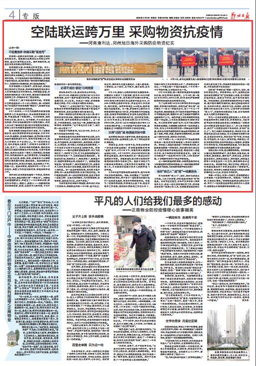 驰援甘肃疫情防控物资,驰援武汉疫情物资