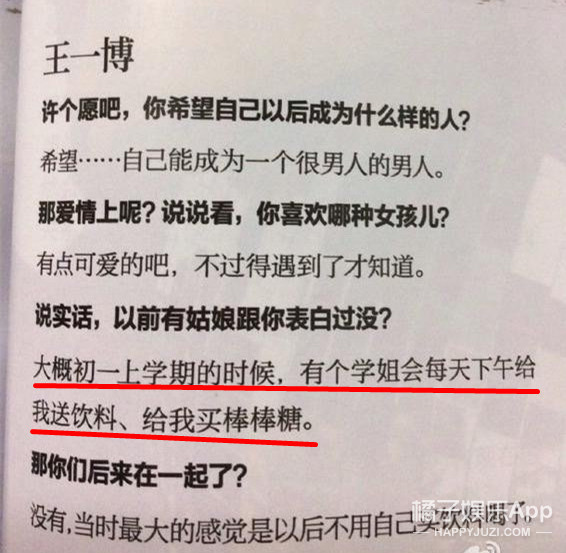 星光大赏许光汉王一博,许光汉王一博刘昊然