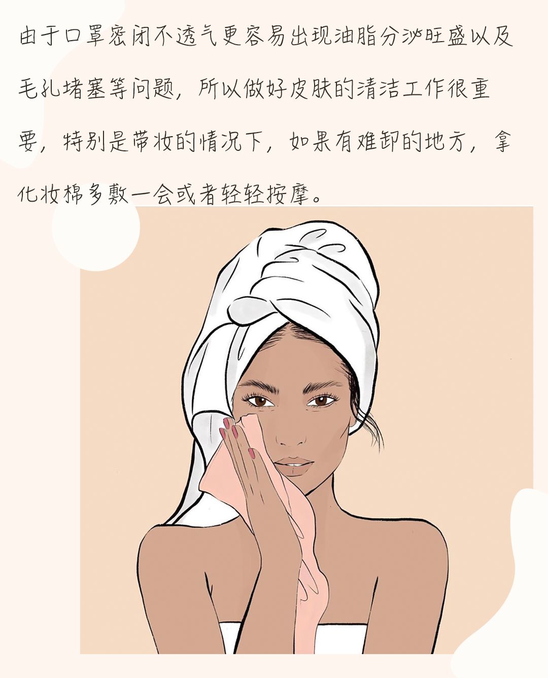 戴口罩脸上长闭口粉刺怎么办,戴口罩鼻子起痘长闭口