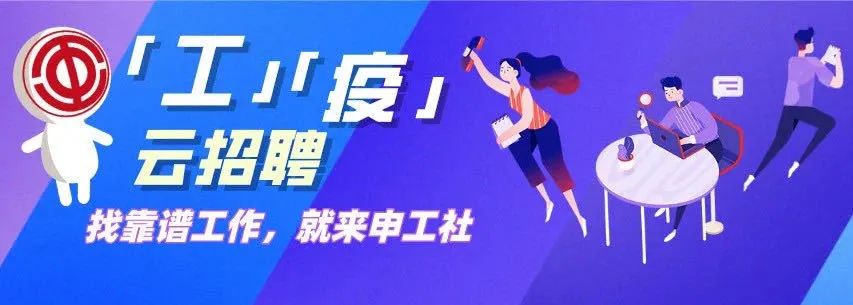 市总工会为求职者提供就业岗位,市总工会开展就业招聘送岗活动