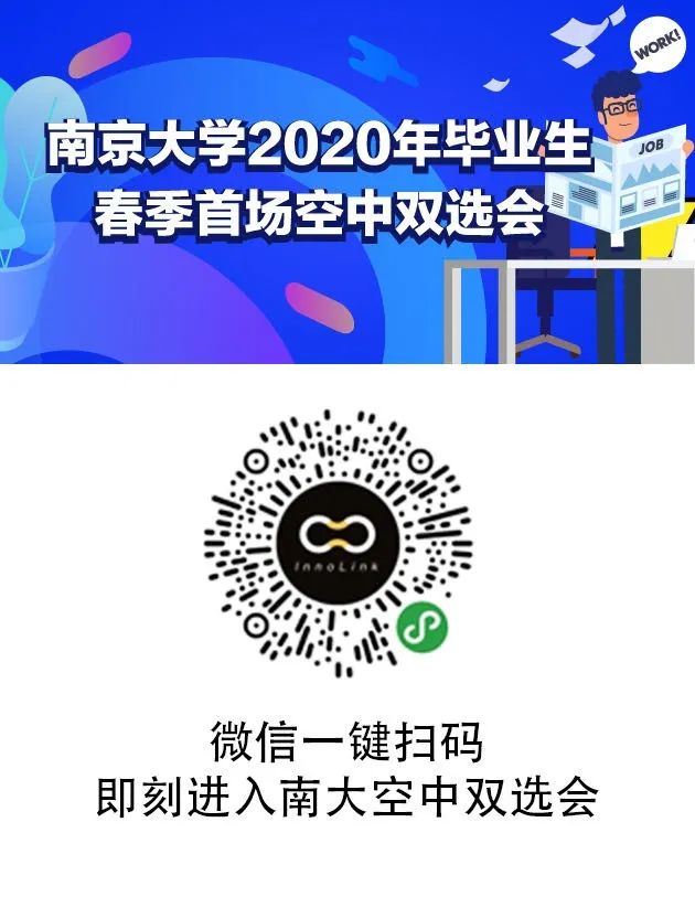 中北大学2020届毕业生大型双选会,首都师范大学双选会时间