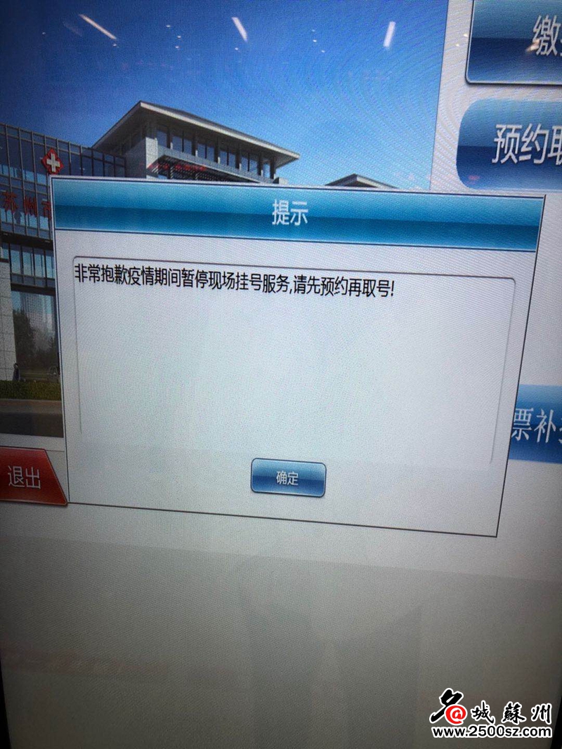 医院门诊预约诊疗工作制度和流程,预约诊疗规范流程