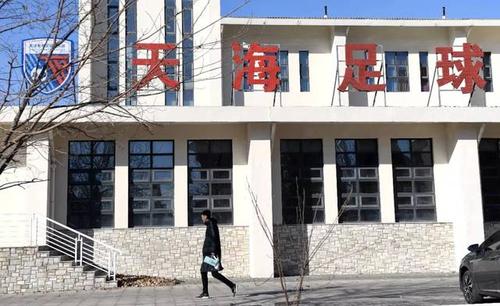 万通集团签约天海,压哨签约