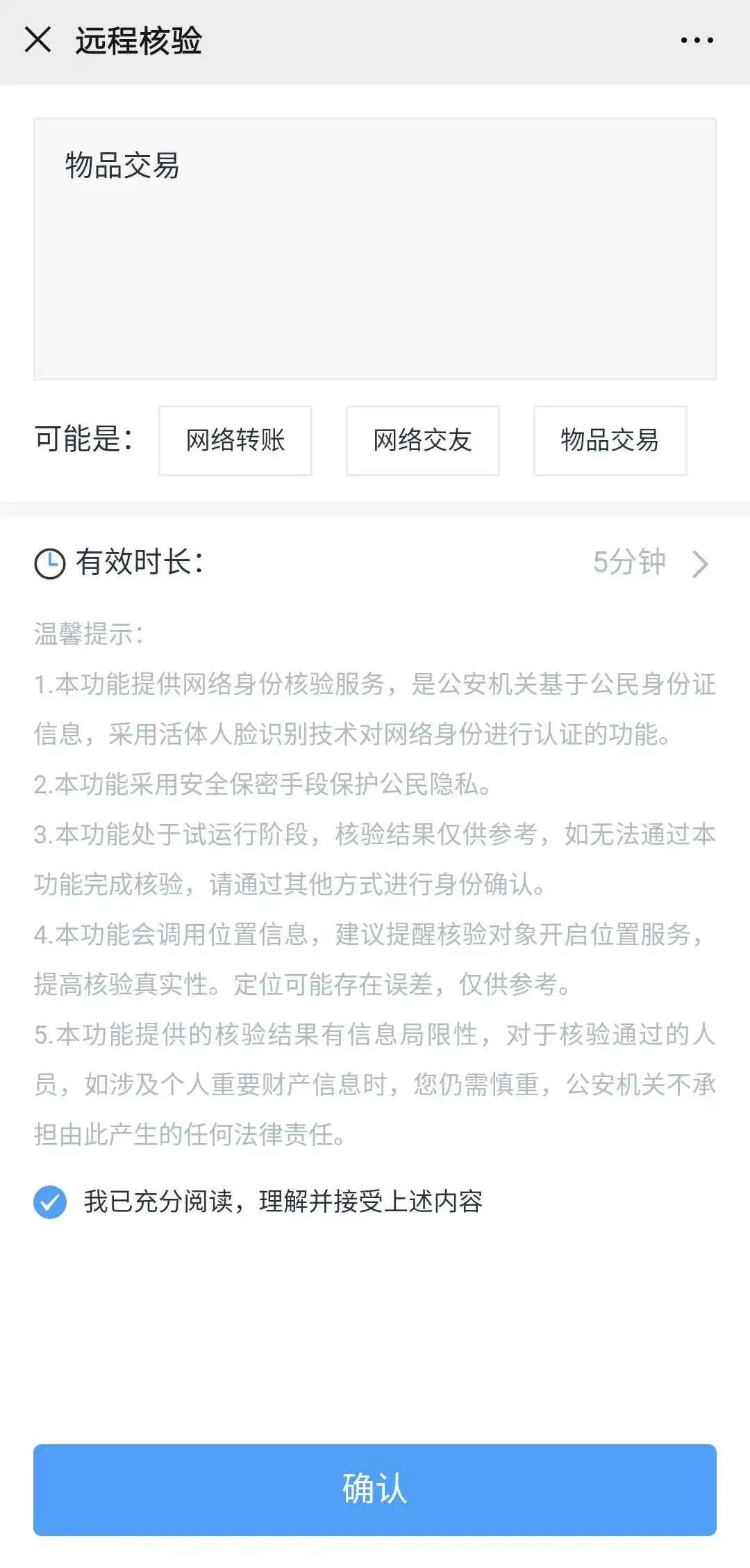 电子居民身份证信息,居民身份证电子证件