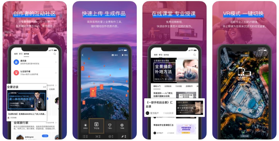 720鍏ㄦ櫙app,鎵嬫満720鍏ㄦ櫙鎽勫儚澶碼pp