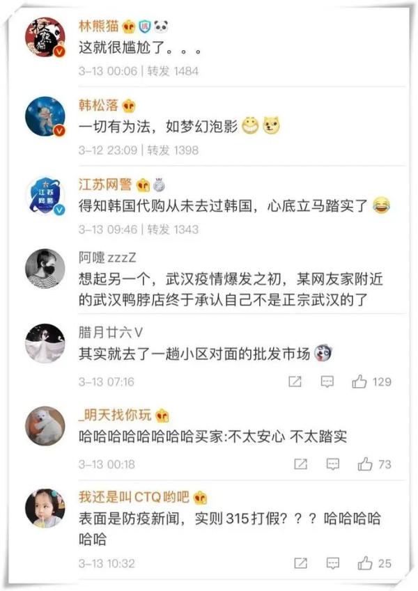 代购回国未隔离遭举报新闻,韩国代购回国后被举报乌龙