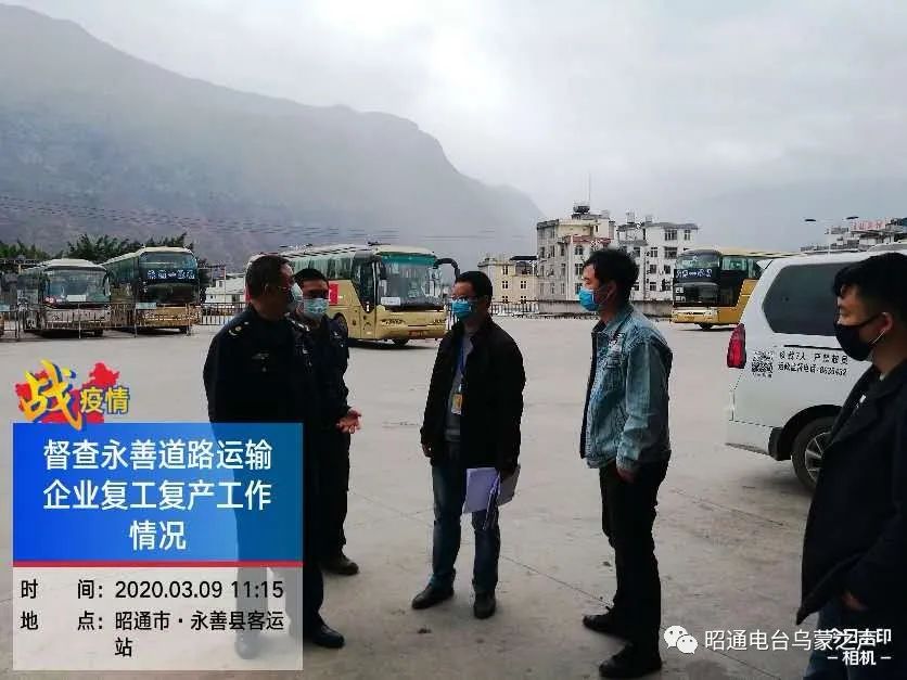 云南省昭通市客运恢复时间,云南昭通客运恢复通车时间