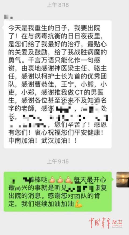 虎妞护士长柯洁：用制度促进全社会尊重医护群体