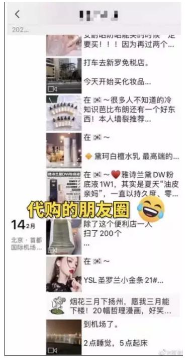 代购回国未隔离遭举报新闻,韩国代购扫货回国