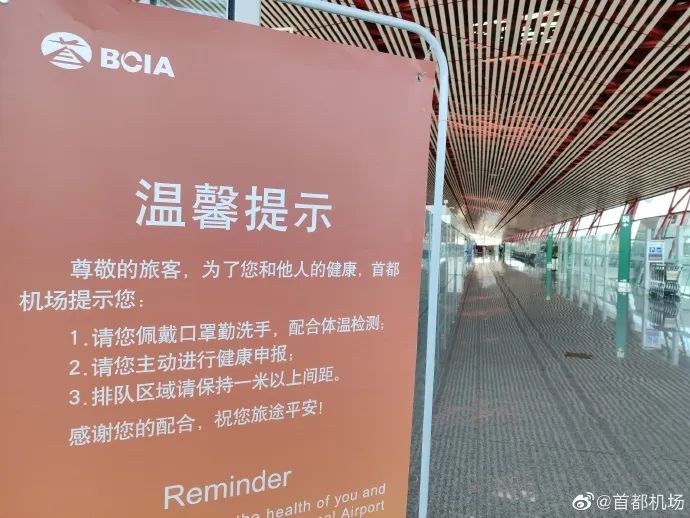 首都机场进港航班,首都机场每天进港航班