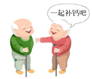 补钙是治疗骨质疏松的首选措施,补钙改善慢性疾病