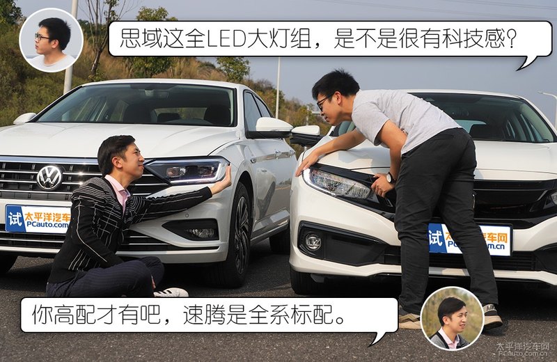 速腾和思域到底该怎么选,新款速腾和思域怎么选