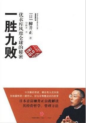 优衣库仍未扭转大中华区疲态,快时尚大溃败原因