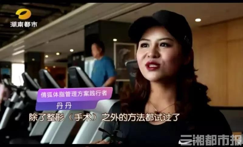 倩狐瘦身靠谱吗,倩狐健康瘦身效果如何