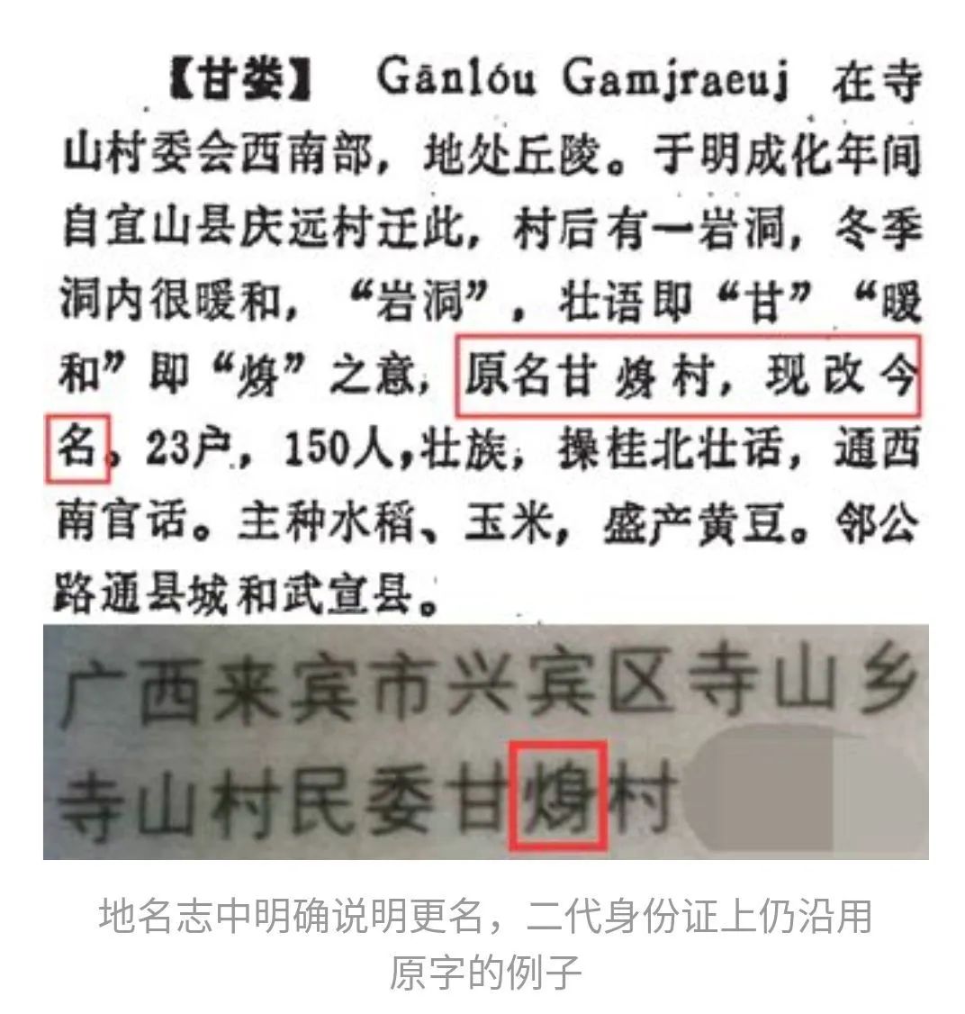 身份证地上地名和现行名字不一致,身份证号能显示出哪个镇的吗
