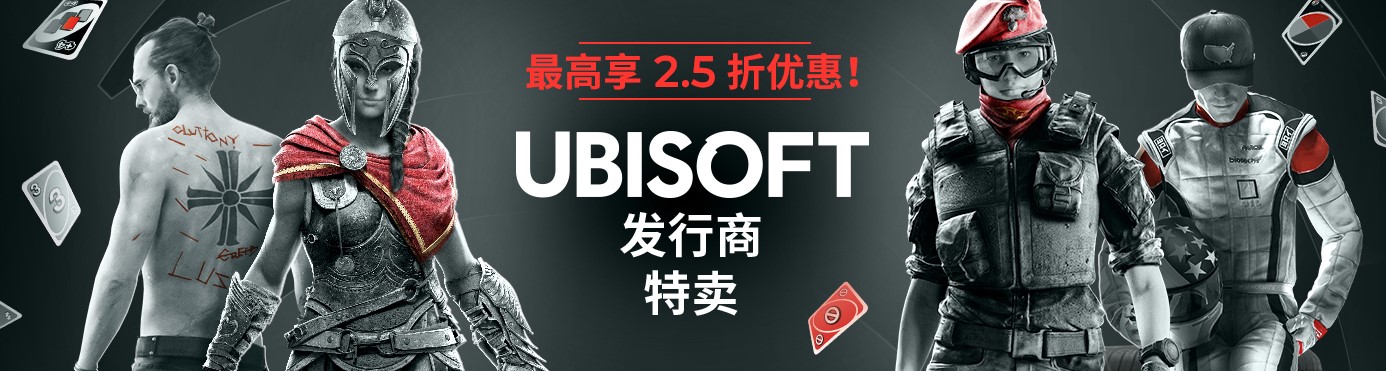 育碧刺客信条8月免费畅玩,steam夏促必买游戏清单刺客信条