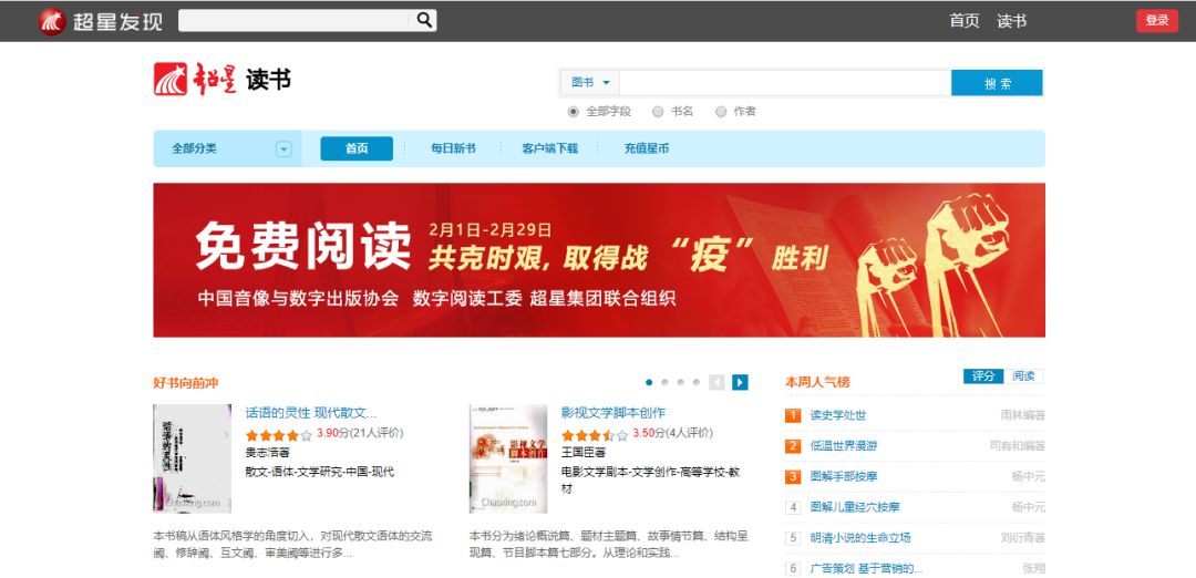 免费看电子书网站哪个好用,推荐一款免费的电子书