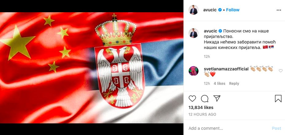 塞尔维亚真是一个神奇的国度,塞尔维亚是因为什么被中国熟知