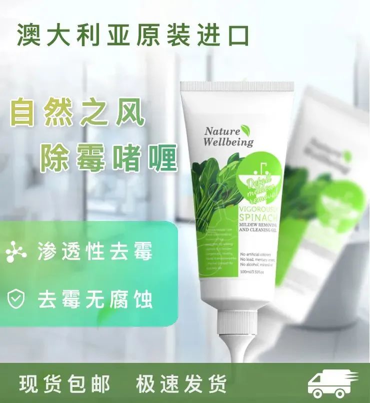 回南天除霉神器,回南天除霉剂