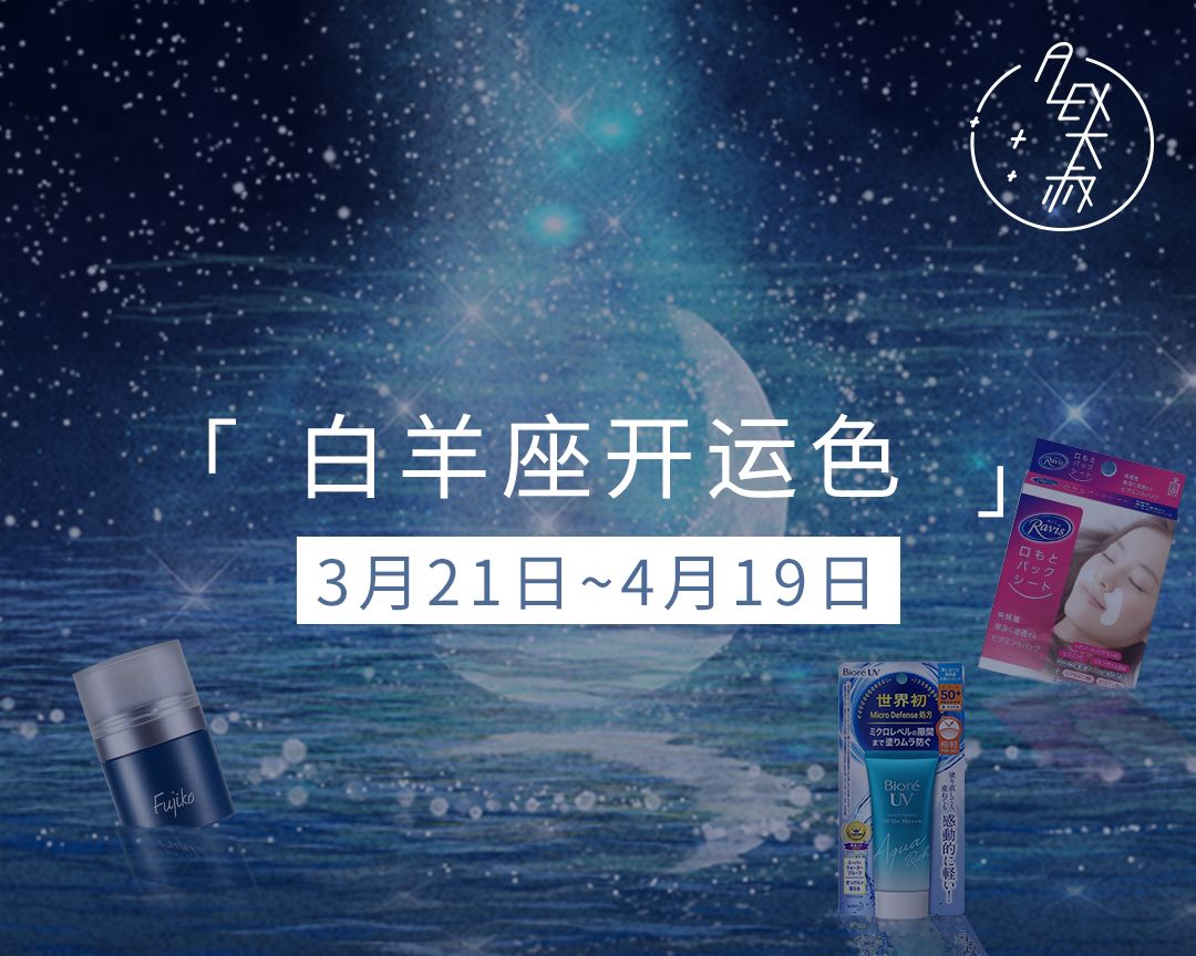 2023年白羊怎么开运,白羊这周幸运星座