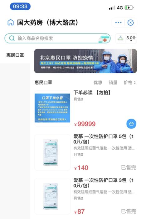 口罩什么时间补货,抢购口罩的最佳时间