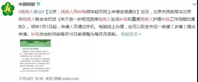 京户2019补贴,北京可以领取哪些补贴