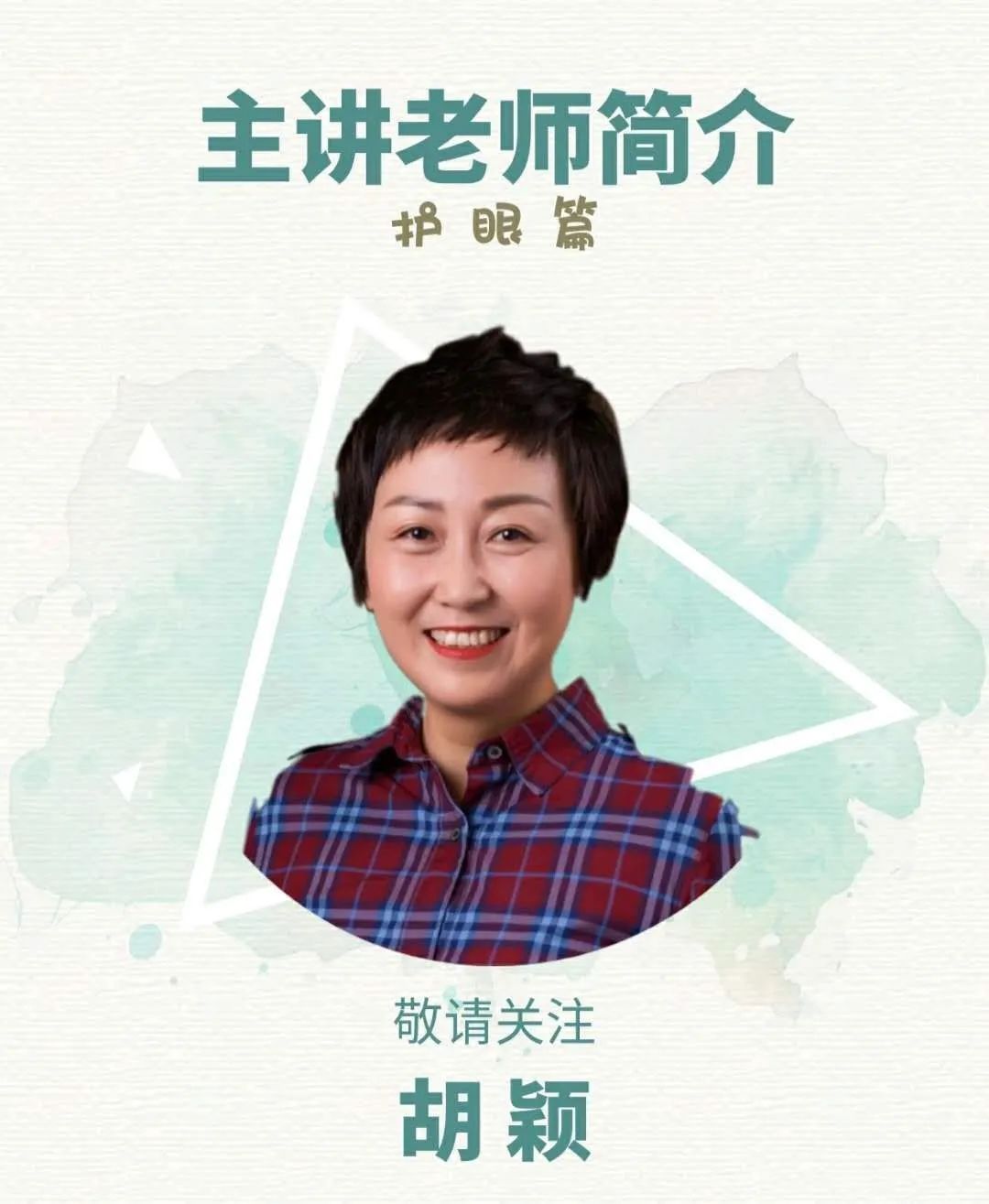 鑳￠鍖荤敓鐪肩,鑳￠鐪肩鍖诲鍗氬＋