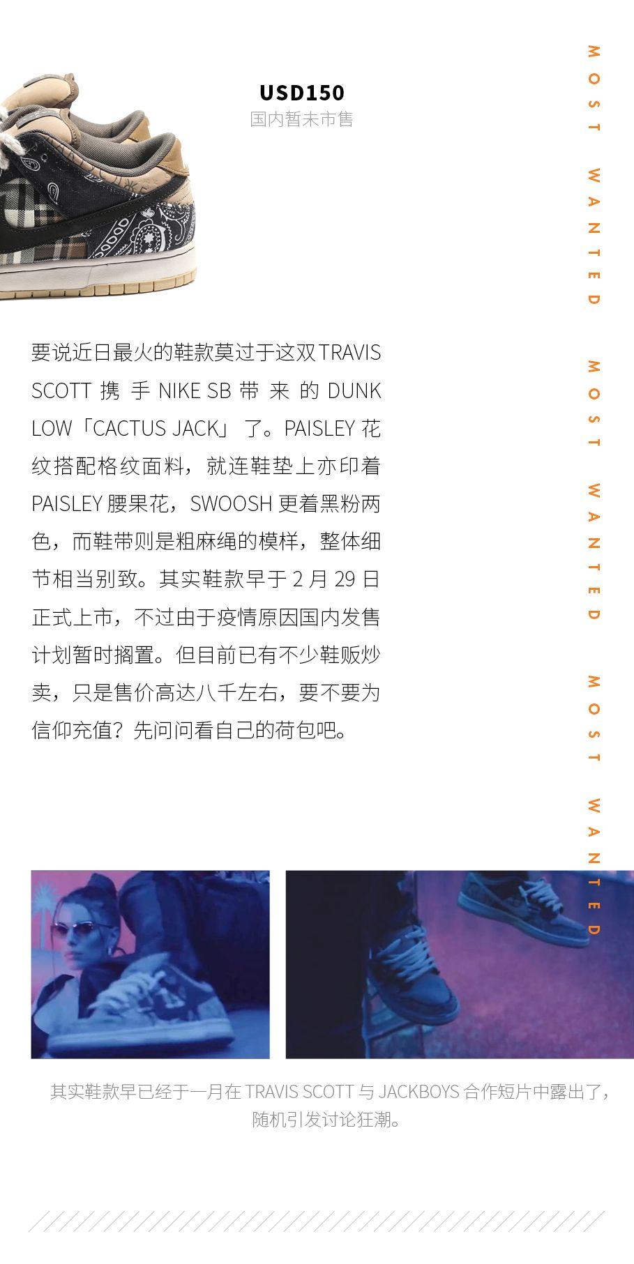 niketravisscott联名多少钱,travisscottnike发售时间