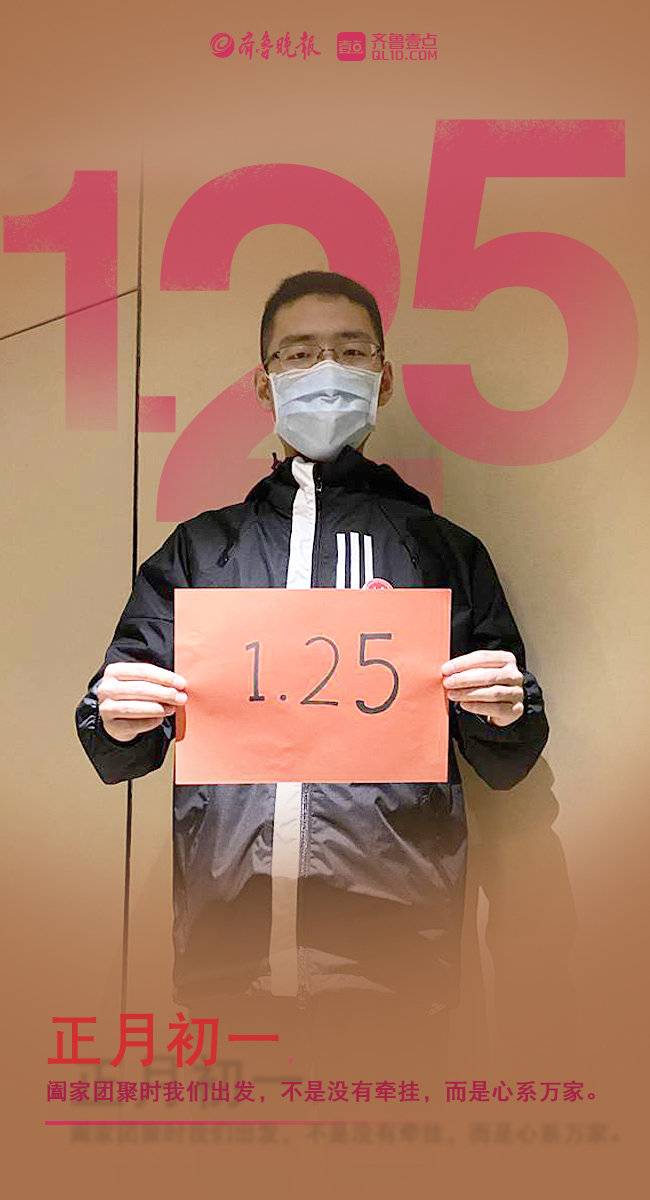 海报｜黄冈试卷，这组数字是山东“学霸”交出的答案