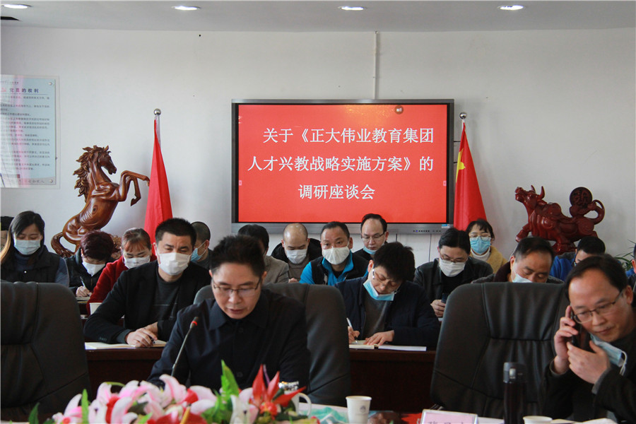 四川正大实验学校,正大教育集团