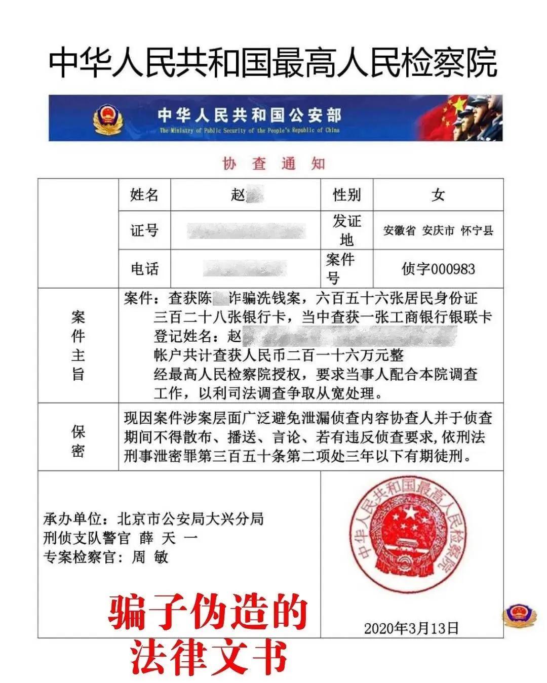 电信诈骗八个方式,如何拦截各类电信诈骗电话