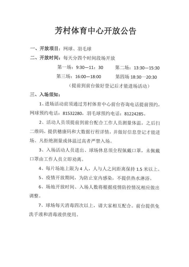 荔湾区体育馆游泳,荔湾区游泳馆营业时间