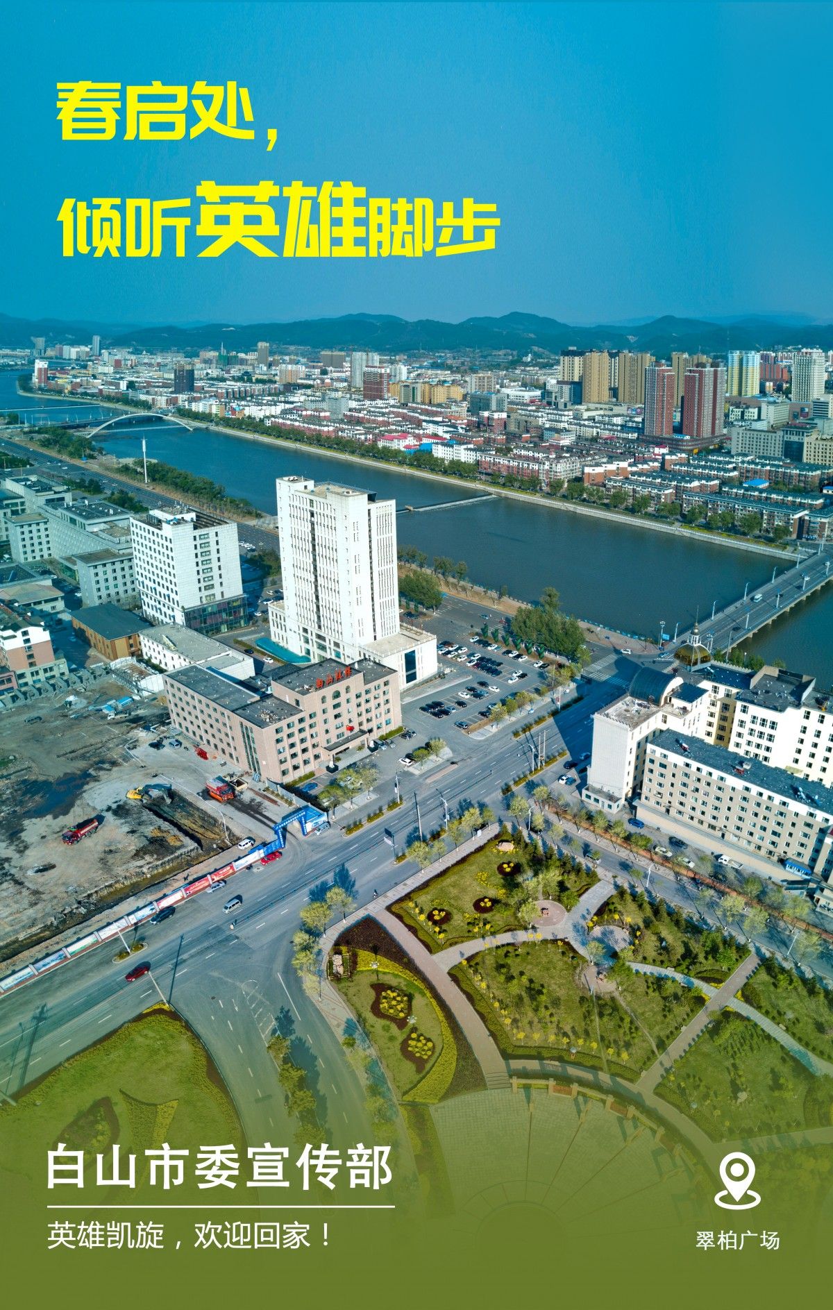 致敬最美逆行者胜利凯旋,致敬最美逆行者凯旋归来的话