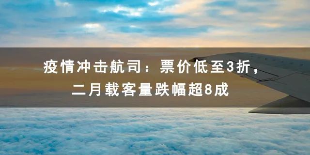 TD晚报|万豪高管降薪50%；国外多家航司用“代金券”退票