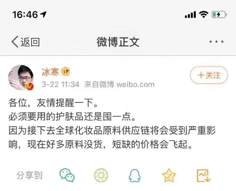 全球化妆品原料供应链,化妆品原料现状及趋势