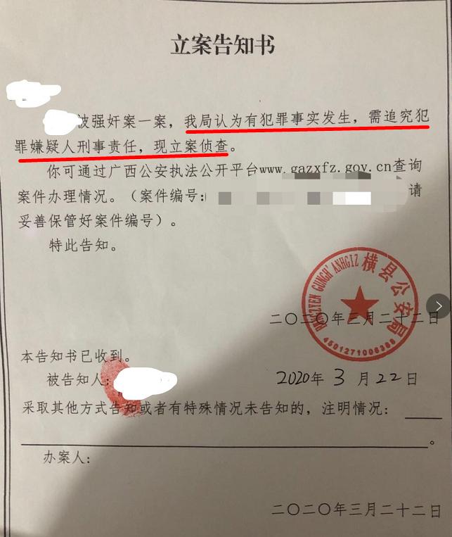 女子自曝十年前被老师性侵后续,一封被遗忘的家书十九