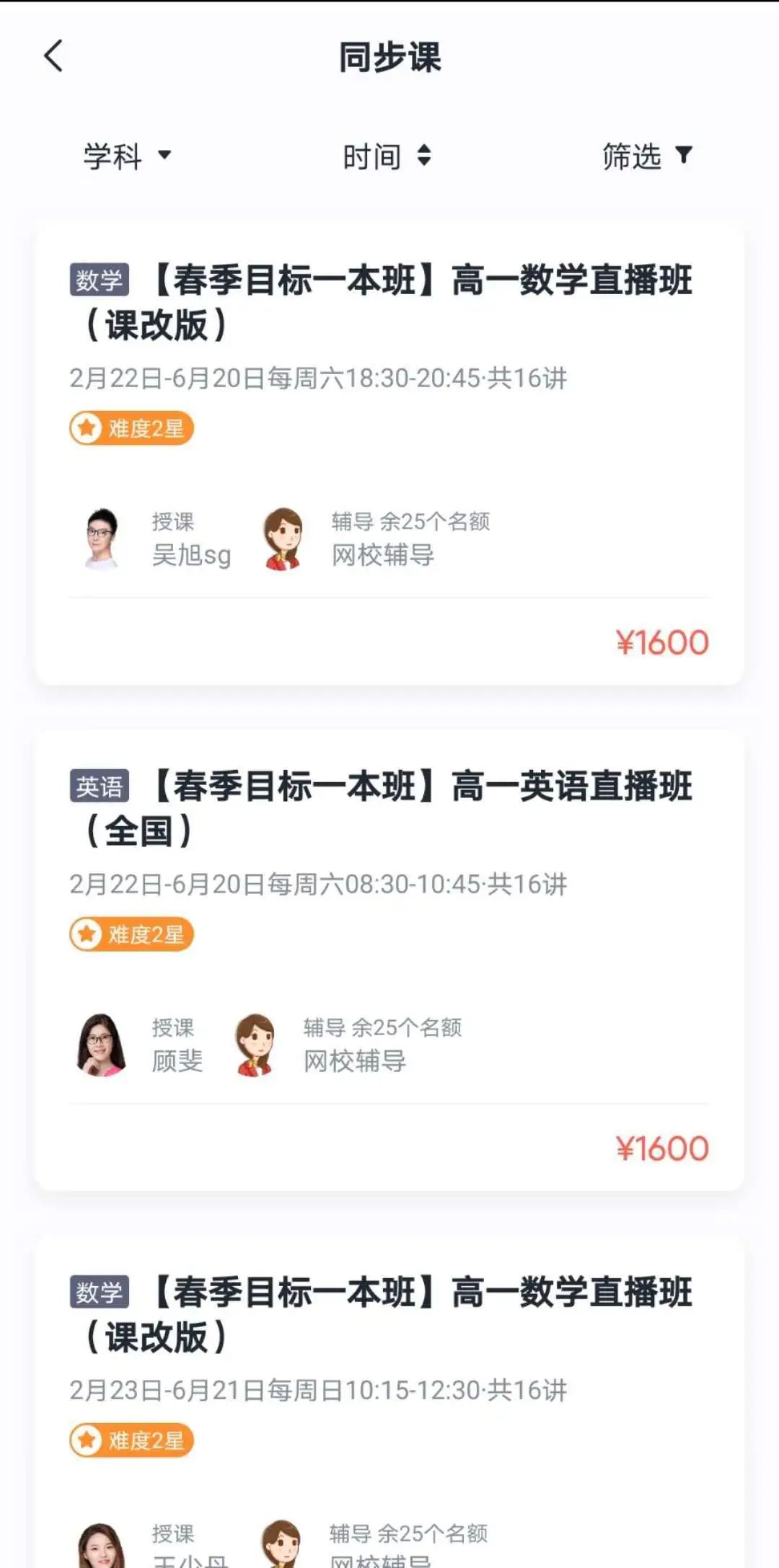 盗版网课有多猖狂?原价上万,只卖5元