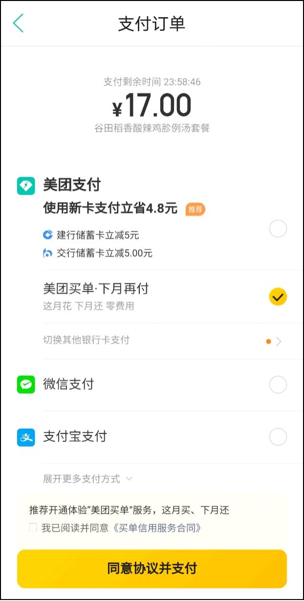 开通美团买单业务,美团买单怎么能开通