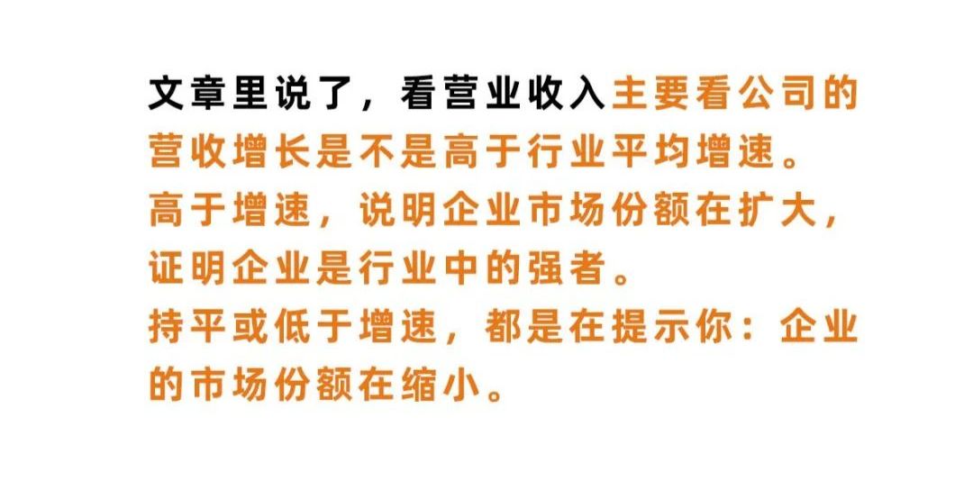趣谈财经,手把手教你读懂财务报表