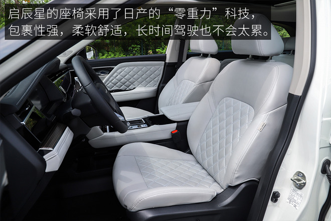 买过启辰星的感受,启辰星优点