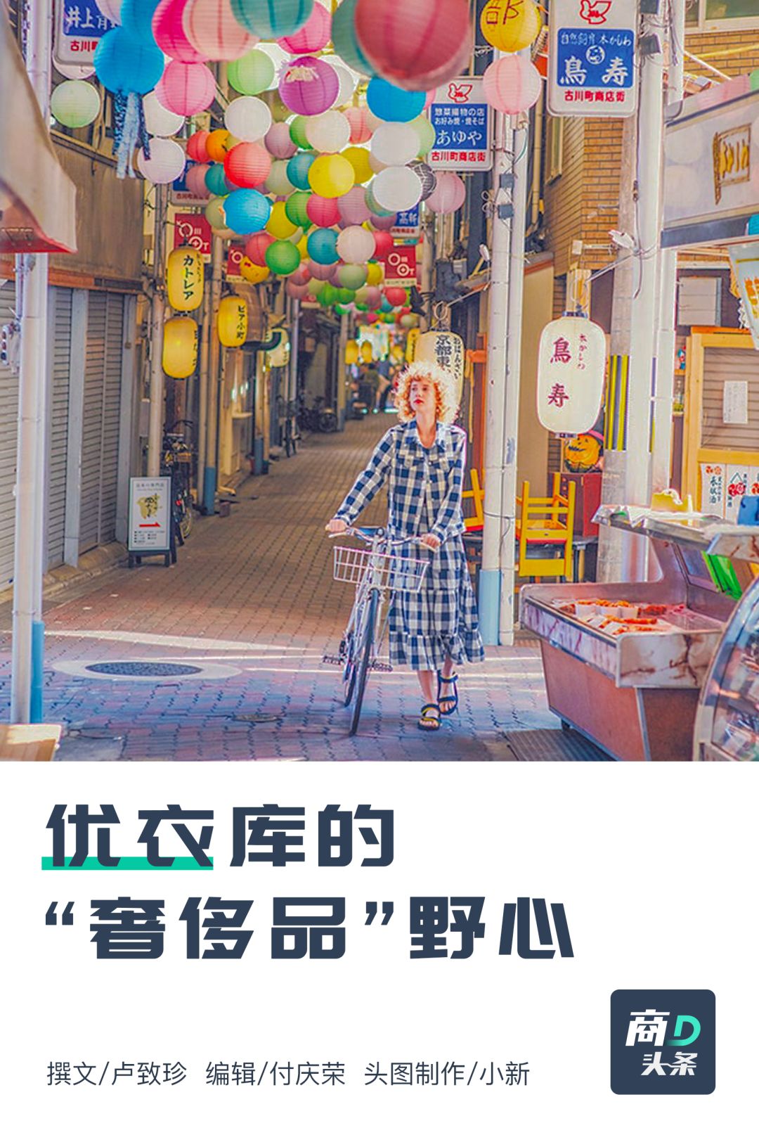 优衣库热潮产品,优衣库旗下奢侈品有哪些