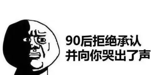 比代沟更可怕的东西 (比代沟还可怕的东西)