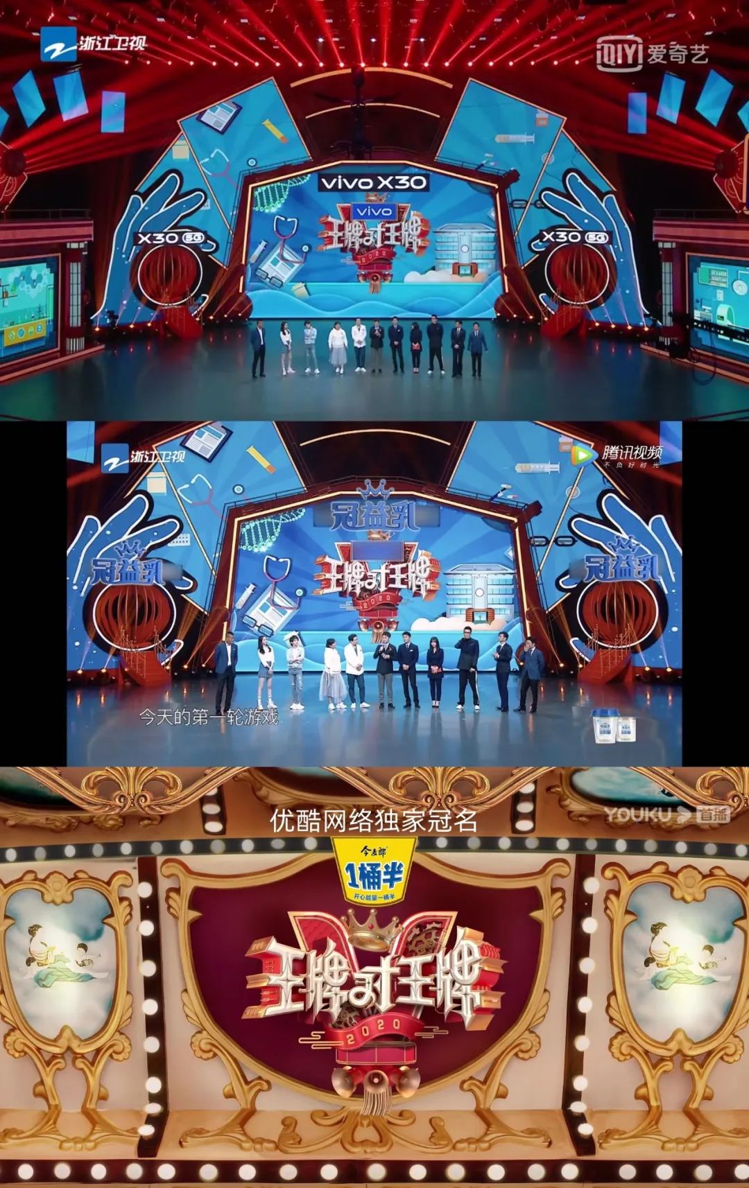 Q1综艺品牌投放：拼多多、蘑菇街不见踪影，《朋友请听好》成“综艺王者”