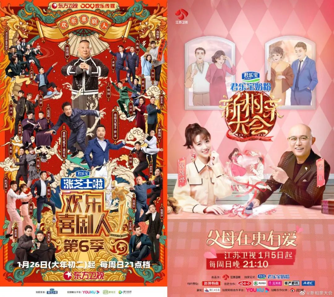 Q1综艺品牌投放：拼多多、蘑菇街不见踪影，《朋友请听好》成“综艺王者”