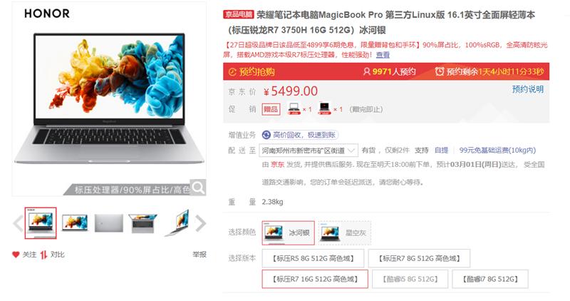 magicbookpro锐龙版显卡最高支持,magicbookpro锐龙版3550h接口