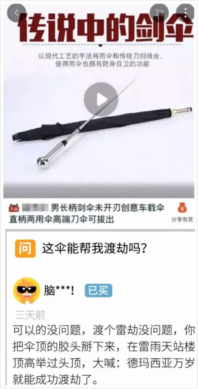 淘宝评论区有什么坑,淘宝评论区有多少个段子